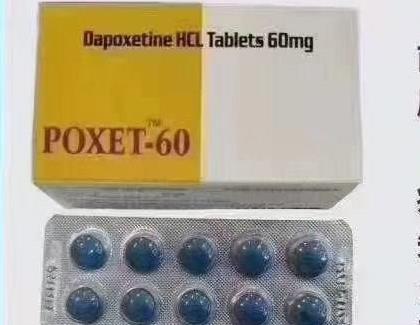 必利劲 60mg（单方）（POXET-60）包装